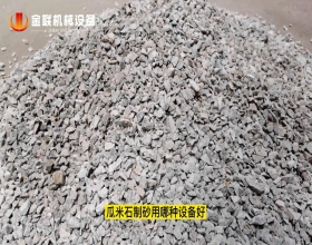 瓜米石破碎试机视频_对辊草莓视频污污污下载视频